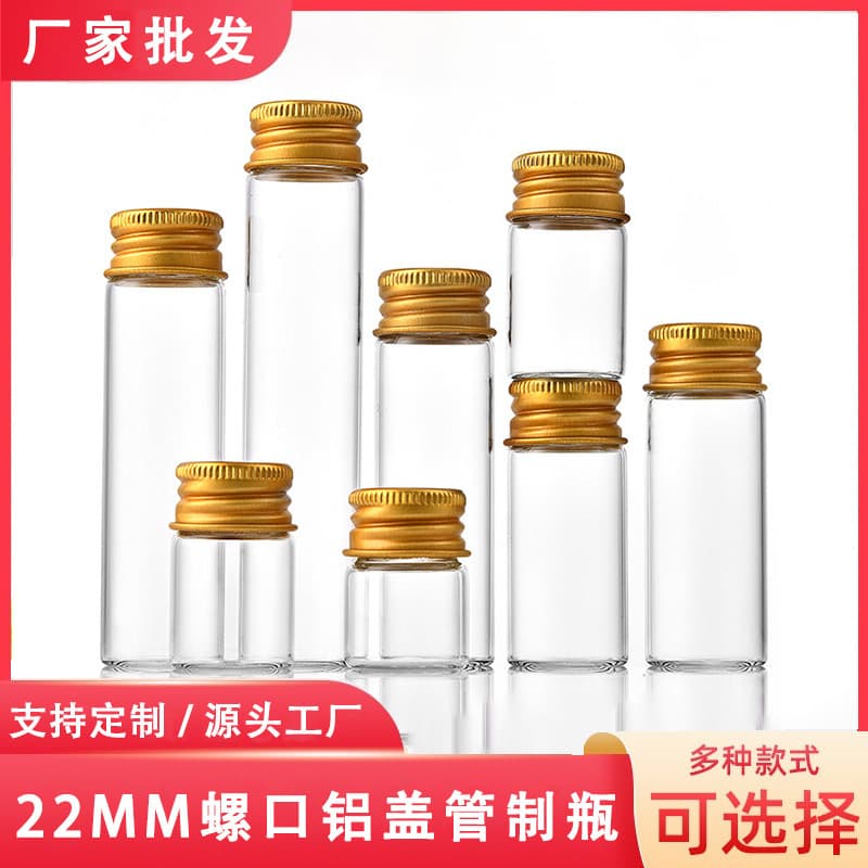 Wholesale 22mm Screw Cap Glass Bottle for Herbal Tea, Capsule, Candy, Agarwood, Small Gold Bean Packaging Glass Bottle