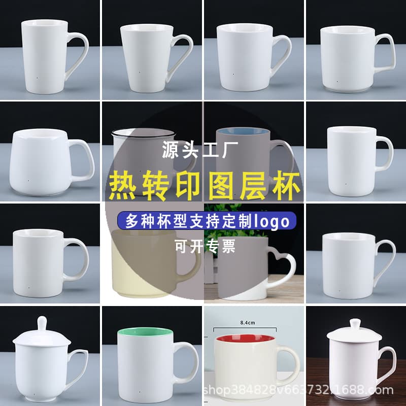 diy heat transfer blank inner color sublimation coating blank ceramic mug printing LLGO wholesale