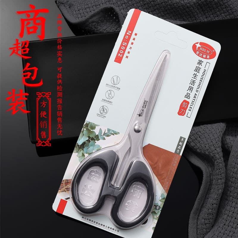 Hongda Limei Stationery Large, Medium, and Small Scissors Stainless Steel Handcraft Thread Cutting Scissors Home Use Children's Stationery Scissors