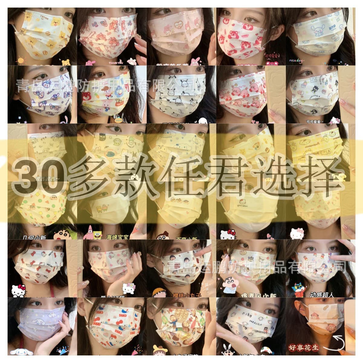 Choose from a variety of cute and stylish cartoon-print face masks featuring Sanrio, Cinnamon Dog, Strawberry Bear, and Hello Kitty.