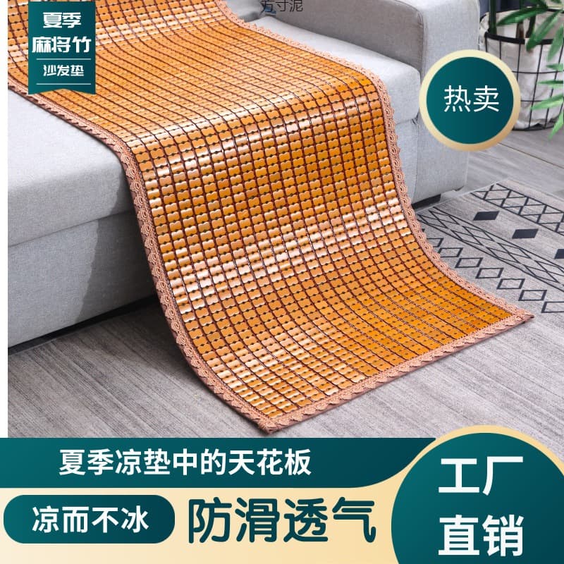 Summer Sofa Cushion Mahjong Mat Bamboo Block Bay Window Cool Pad Chair Cushion Universal Factory Direct Wholesale