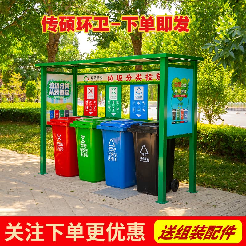 Outdoor Garbage Sorting Pavilion with Rain Shelter, Sanitation Trash Can Drop-off Site, Community Property Street Garbage Recycling Bin