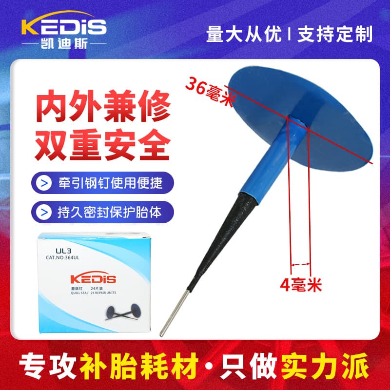 Factory Direct Kaidisi Car Tire Repair Mushroom Plug Tire Repair Patch 3mm Mushroom Plug Tire Repair Patch