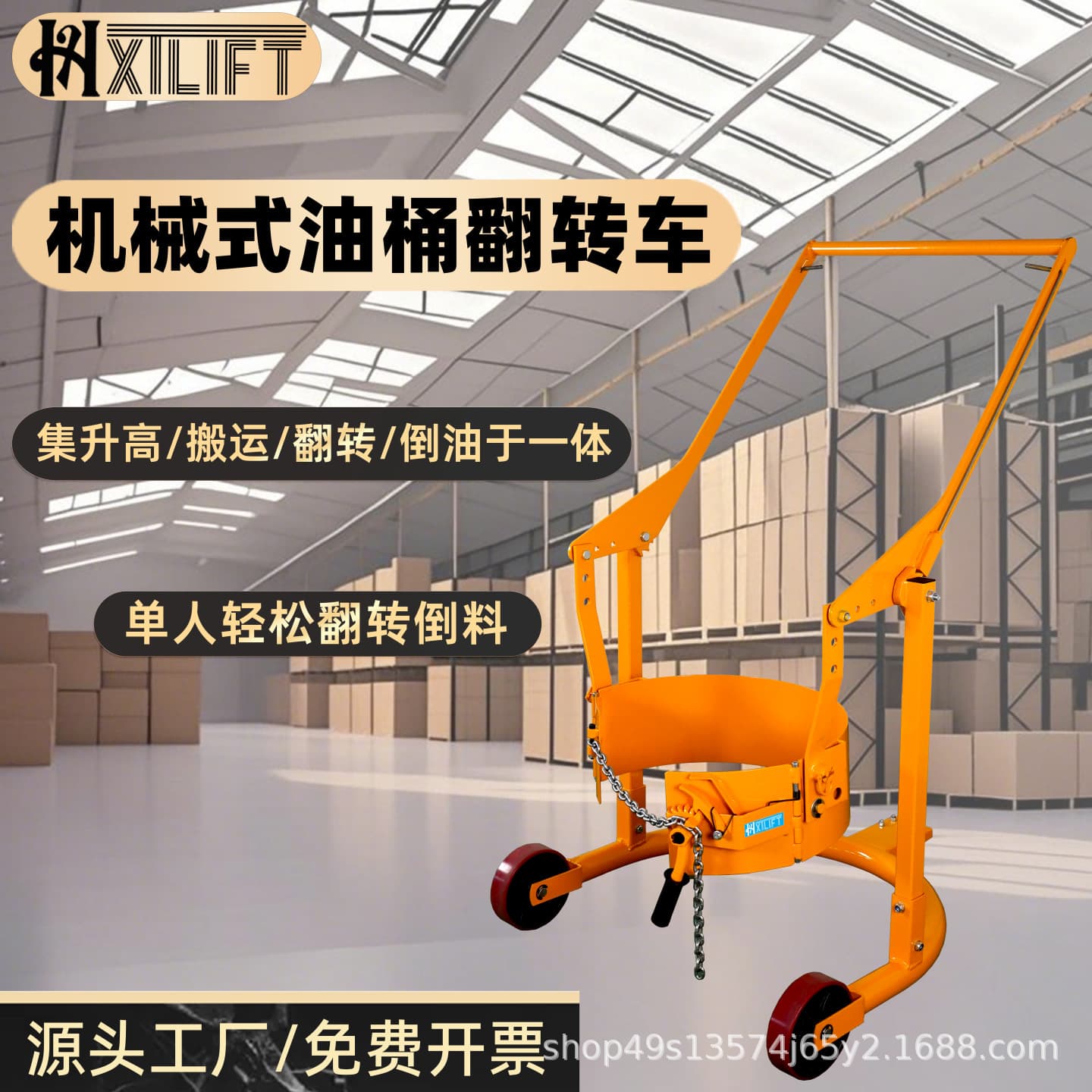 Haoxiang Manual Drum Oil Dispensing Rack Transporter Fixture 200L Tipping Dumping Cart Magic Pouring Cart 300kg