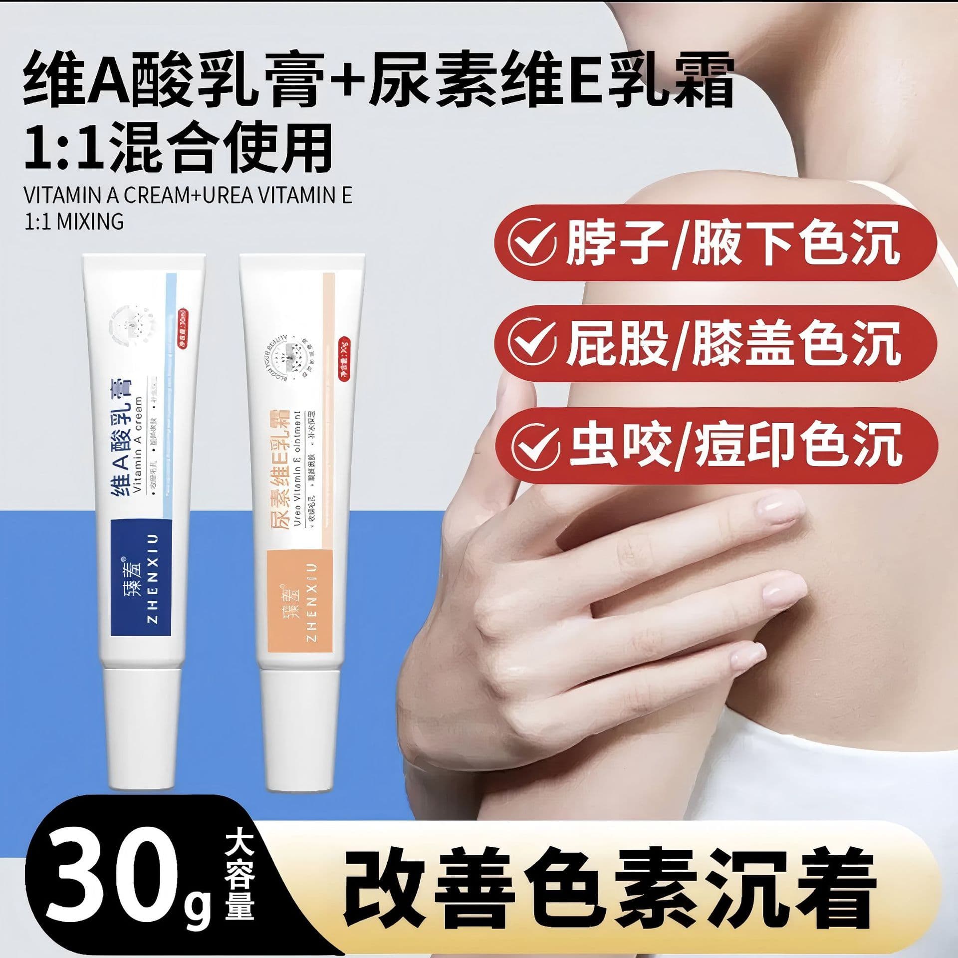 Zhenxiu Tretinoin Ointment Vitamin E Urea Cream Exfoliating Melanin Keratosis Pilaris Blackhead Closed Comedone Acne Cream Drop Shipping