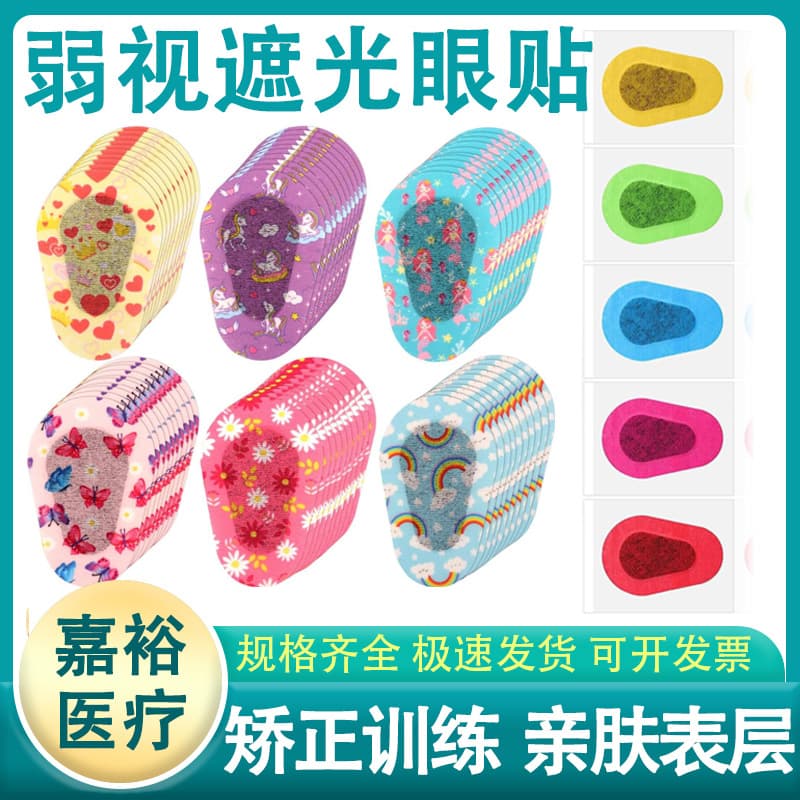 Amblyopia Light-Blocking Eye Patch, Full Coverage for Children, Strabismus Correction Training, Single Eye Occlusion, Eye Cover, Glasses Cover, Eye Patch