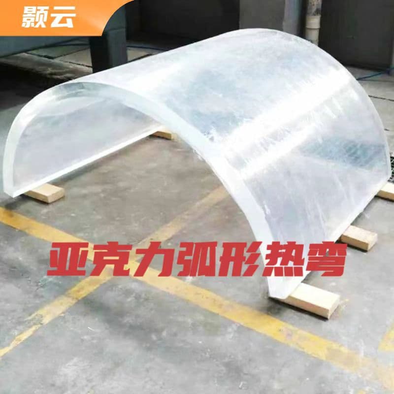 Acrylic Arc Bending Transparent Glass Panel Curved Display Hot Bend Arc Door Panel