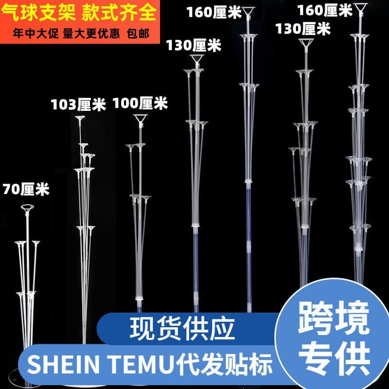 Table Floating Balloon Display Transparent Stand Birthday Party Decoration Arrangement Column Floor Floating Balloon Column
