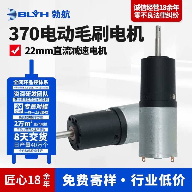 22mm DC Geared Motor Electric Brush Motor Gearbox Toilet Brush Reduction Gearbox Sweeper Motor