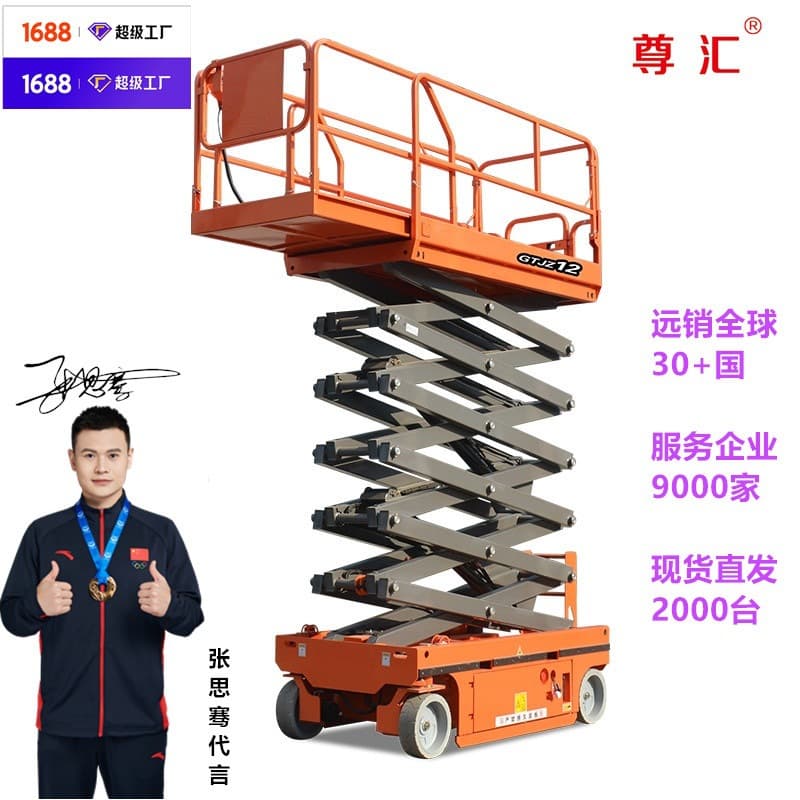 Fully Self-Propelled Aerial Work Lift, Self-Propelled Scissor Lift, Electric Hydraulic Mobile Scissor Lift