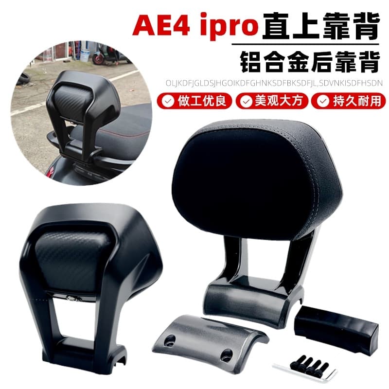 Compatible with ZEEHO AE4IPro/AE4se Electric Scooter Long Seat Aluminum Alloy Backrest Direct Fit Accessories