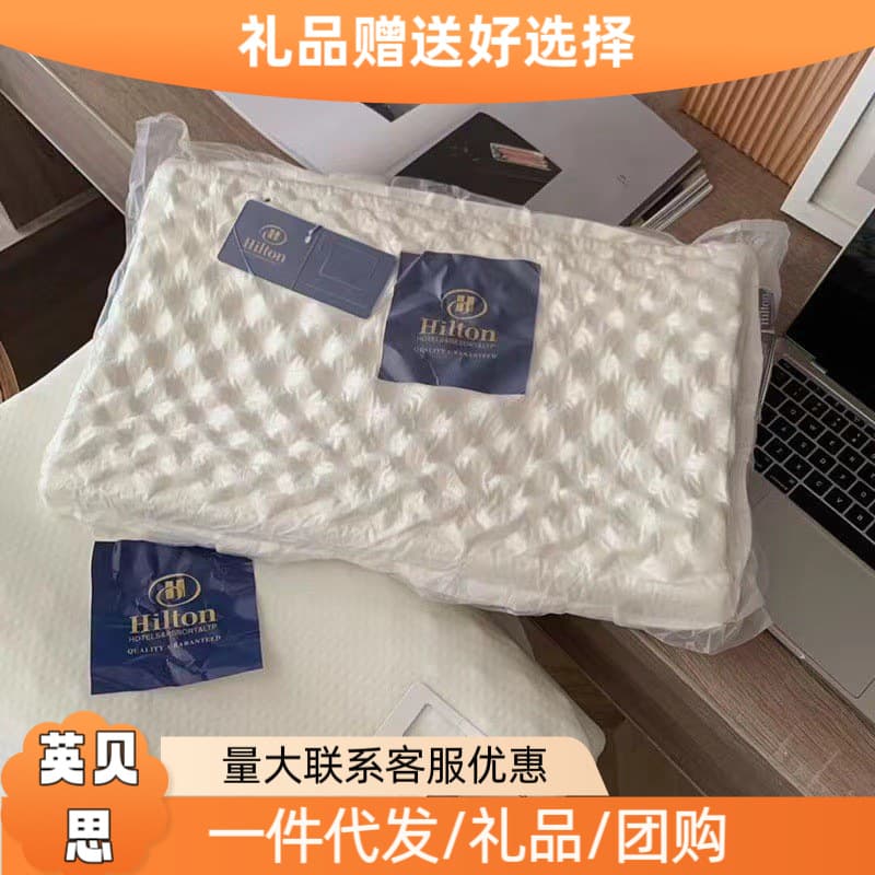 Factory direct sales of latex pillows, Hilton and Atour hotel exclusive pillows, wolf tooth latex pillow cores, gift drop shipping and wholesale.