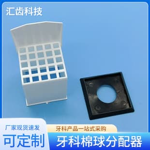 Dental Cotton Swab Storage Box Instrument Box Factory Stock Wholesale Cotton Roll Box Cotton Ball Box Cotton Ball Dispenser