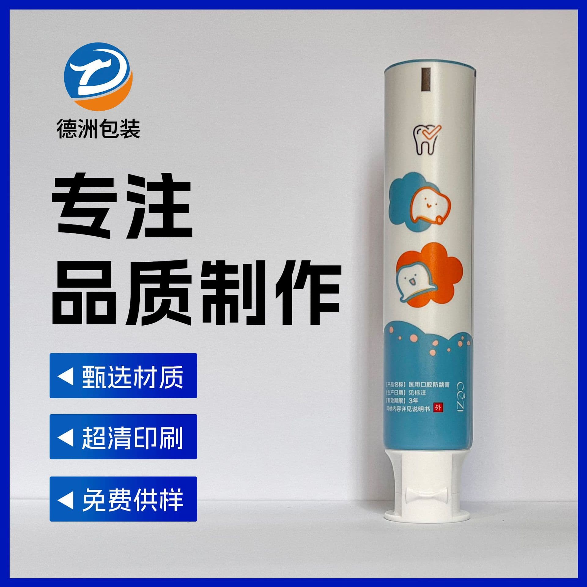 Aluminum-plastic composite tubes for general-purpose ointment tubes, cosmetic and toothpaste packaging materials, with various cap options available.