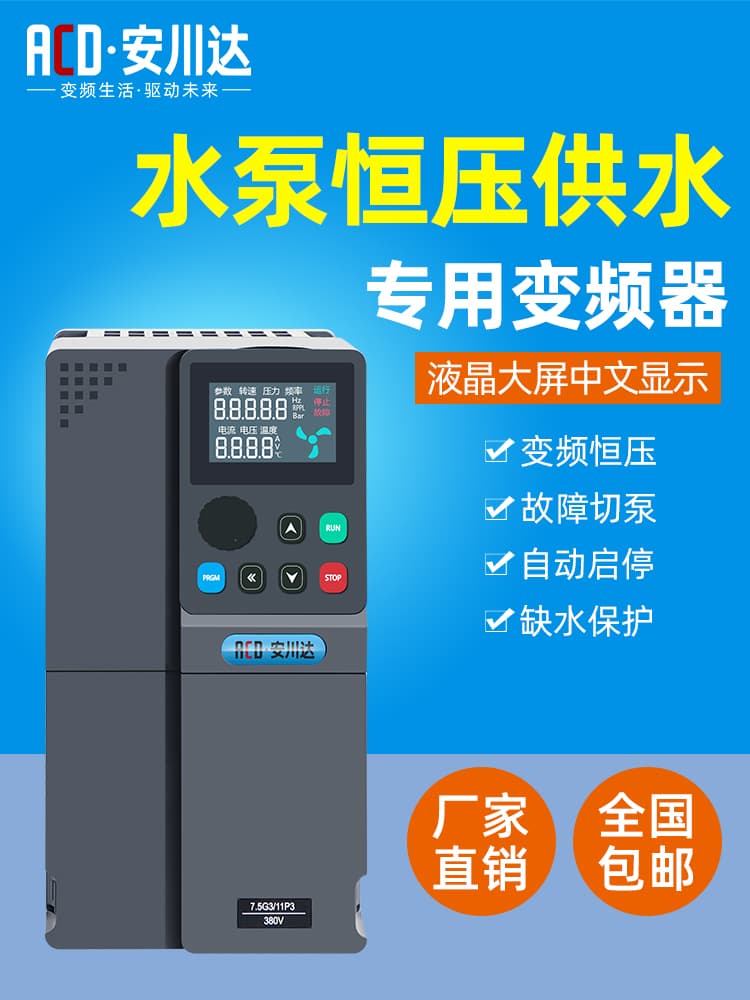 Yaskawa Constant Pressure Water Supply Inverter Three-Phase 380V 1.5-37KW Pump Energy Saving Booster Speed Control