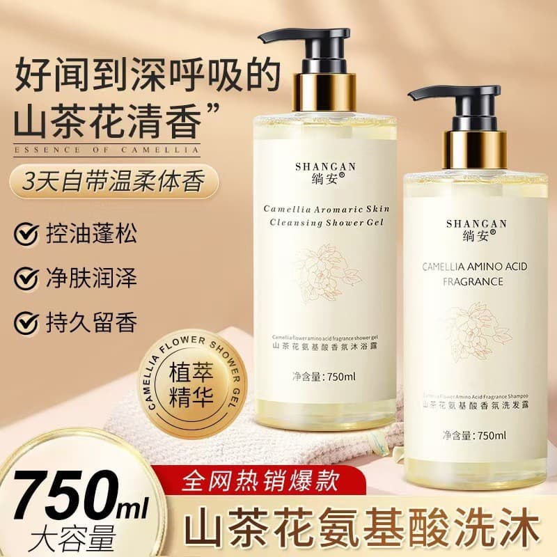 Camellia Genuine Fragrant Shampoo and Body Wash Set Long-Lasting Scent Hair Care and Body Care Gift Set