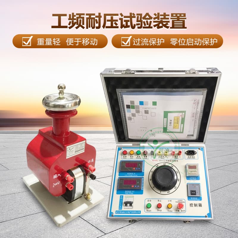 50KV Dry-Type Test Transformer, AC/DC High Voltage Tester, Power Frequency Withstand Voltage Testing Device
