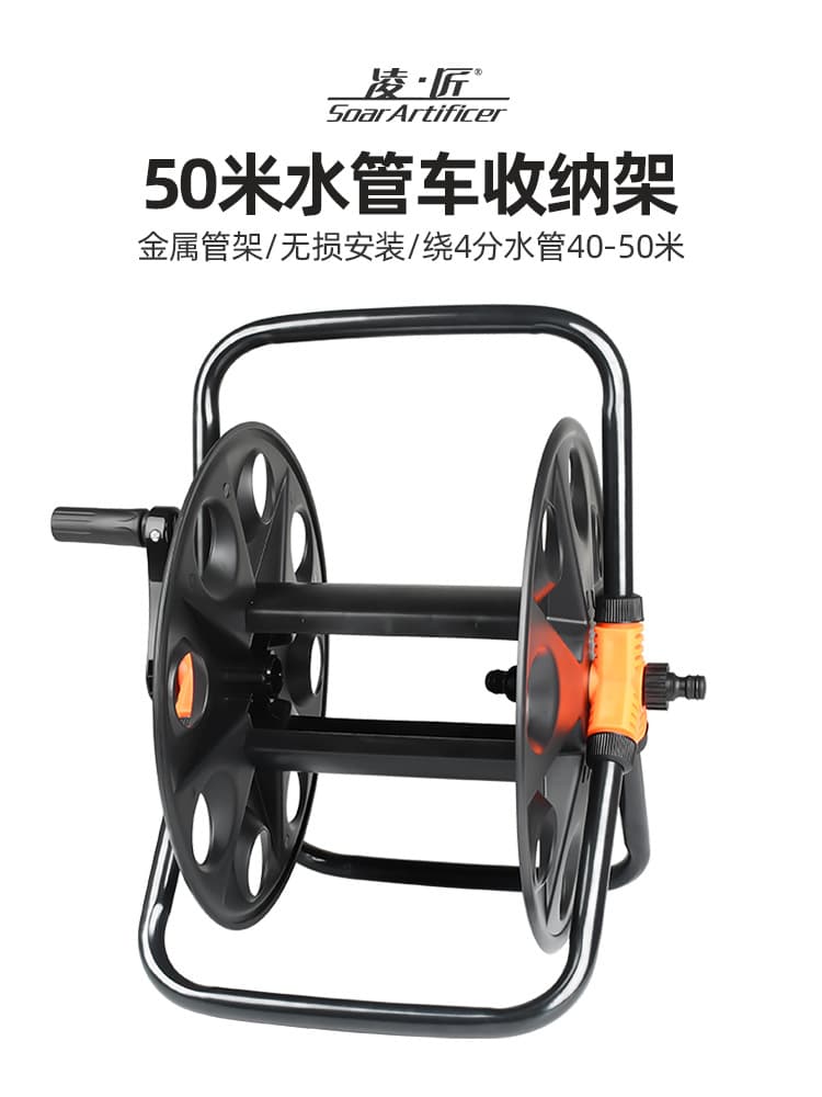 20m Home Car Wash Hose Reel Rack Water Gun 4-Point Hose Storage Cart 6-Point Hose Reel Winder 50m