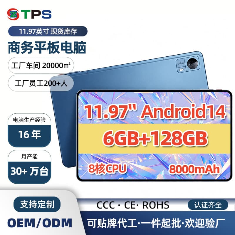 Eight-core high-end gaming tablet 6+128GB cross-border Android tablet factory direct supply spot wholesale