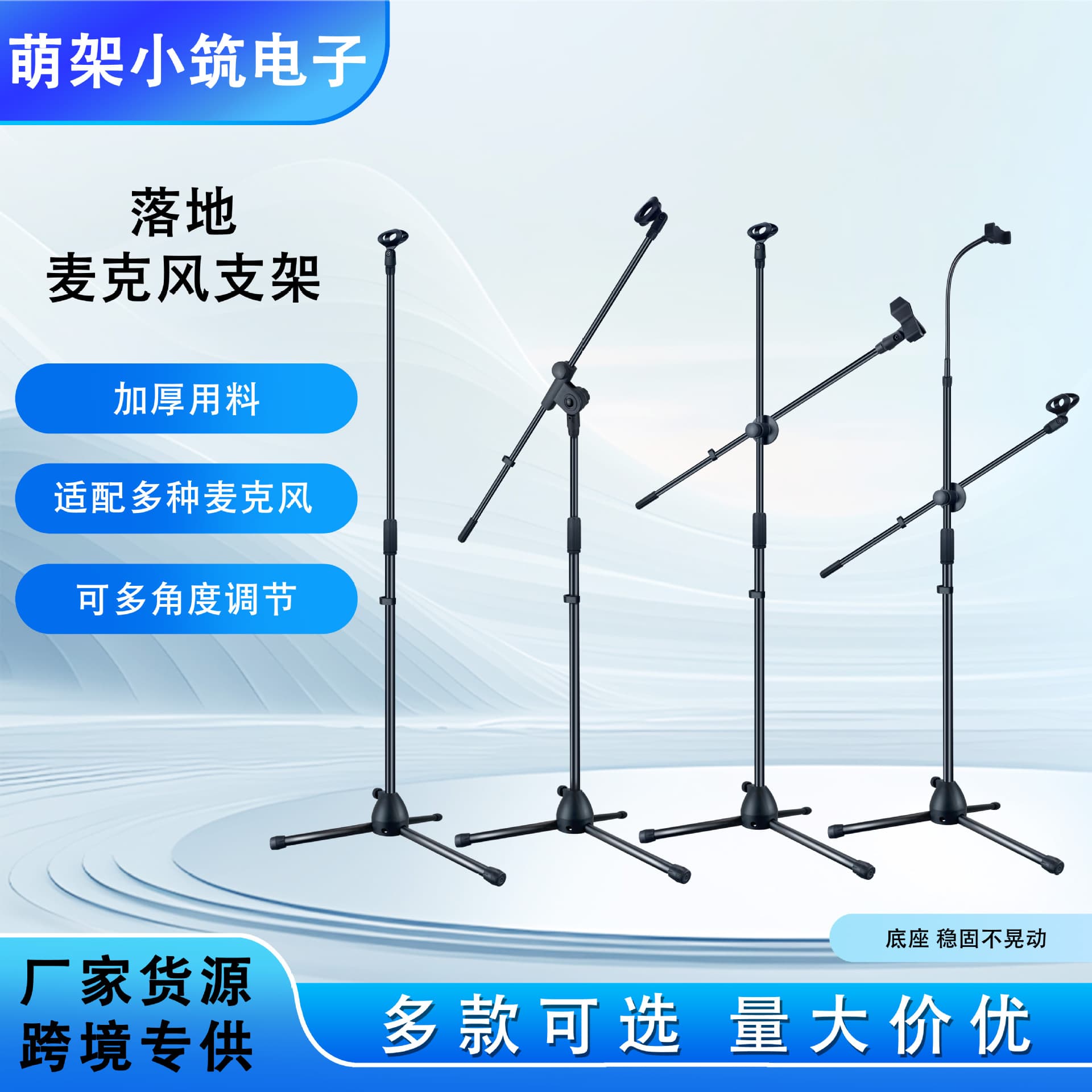 Metal microphone stand floor-standing indoor outdoor portable multi-functional telescopic folding microphone mobile phone live broadcast stand