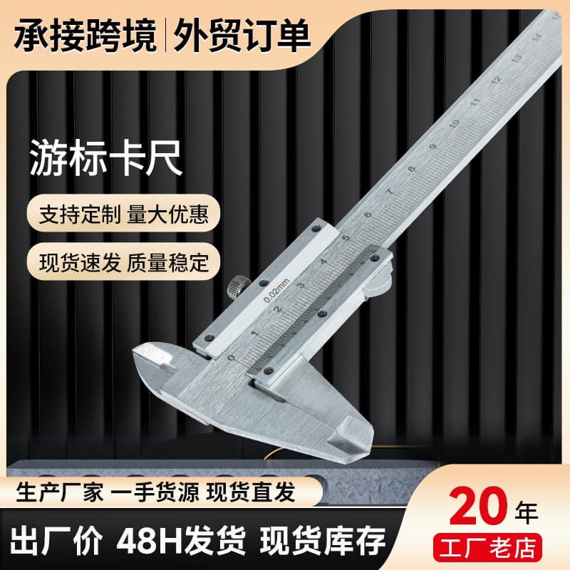 Factory Direct Industrial Grade 0-150mm Caliper Vernier Oil Caliper Mini High Precision