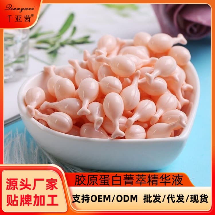 Collagen Beauty Essence, Sheep Placenta Fullerene Extract, Hydrating and Moisturizing Capsules, Wholesale Manufacturer