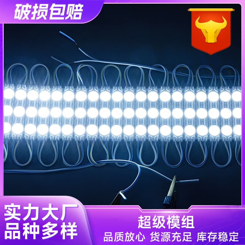 Factory Supply Super Module Advertising Light Emitting Character Light Source 12V Module High Brightness Rainproof Module 2835 Module