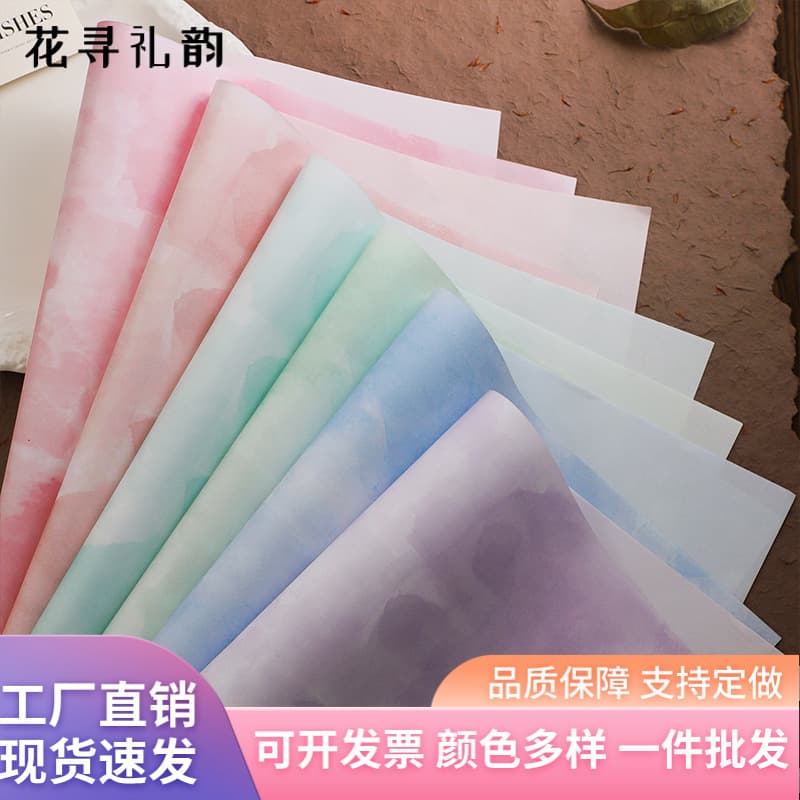 Watercolor Blending Paper for Flower Wrapping, Waterproof, Artistic, Romantic, Premium Bouquet Wrap, Floral Shop Handmade Material