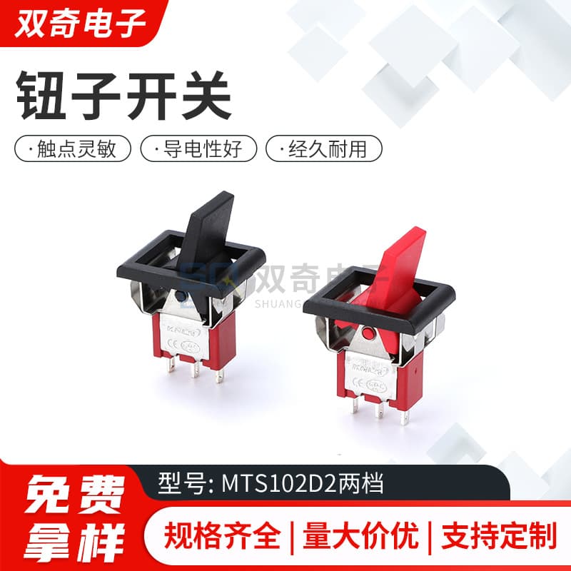 Red black handle toggle switch domestic MTS-102D2 toggle switch 3 feet 2 gears double ON