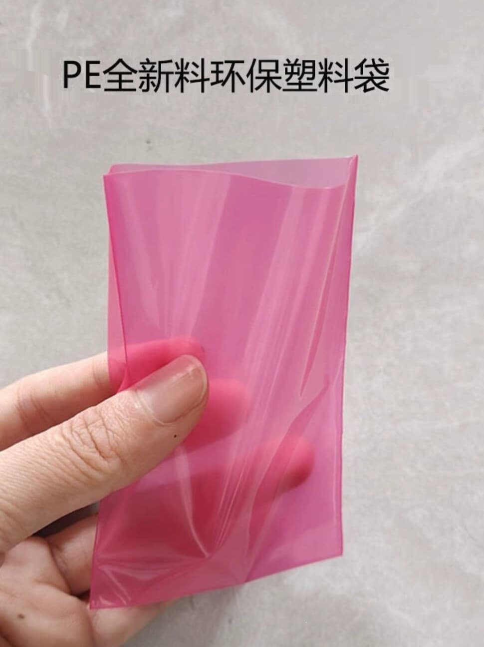 Rose red anti-static PE flat pocket small gift jewelry festive parts industrial consumables electronic product bag