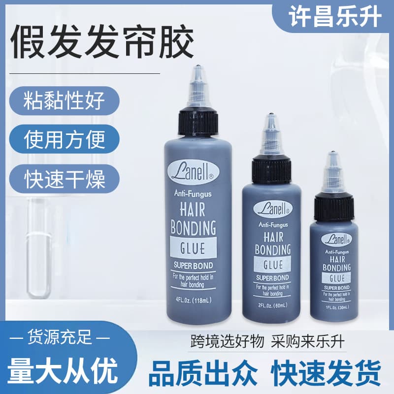 Cross-border wig lace black glue, quick bonding hair extension glue, eyelash makeup glue, eco-friendly bonding glue