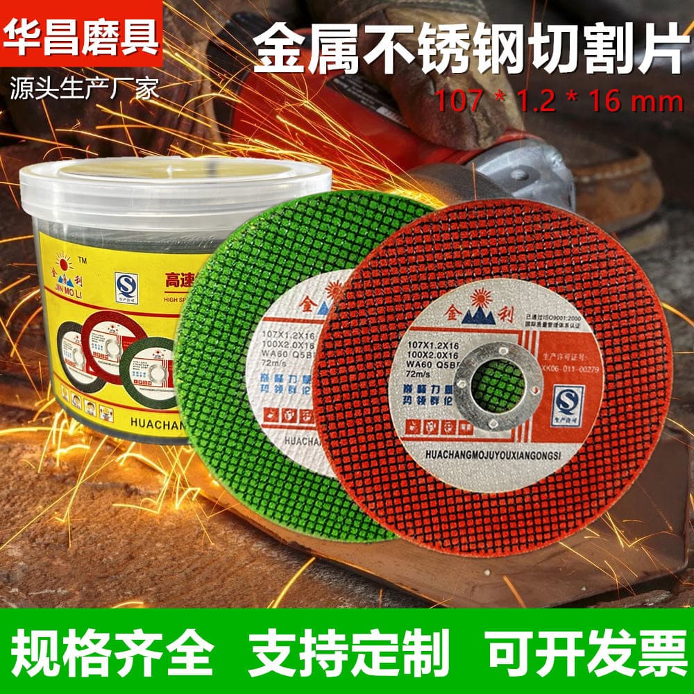 Angle Grinder 100 Double Mesh Cutting Disc Stainless Steel Green Metal Angle Grinder Grinding Wheel Resin Slice