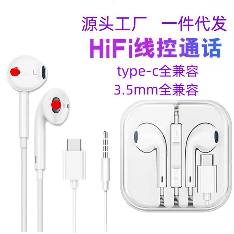 In-ear wired earphone with inline remote, compatible with Type-C Huawei Samsung Android OPPO Xiaomi Vivo, wired earphone for karaoke