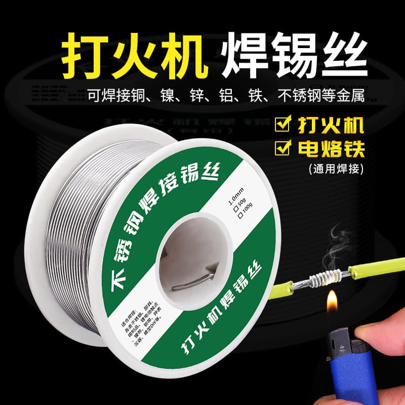 Stainless Steel Solder Wire for Repair Welding, Household Soldering Tin Wire for Copper, Iron, Nickel, Zinc Battery Soldering Iron Lighter, New Type Solder Wire