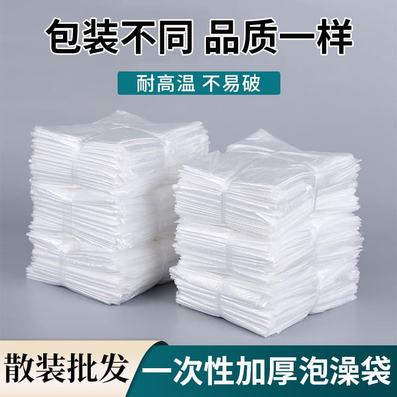 Bulk Wholesale Disposable Bath Bags, Shower Bags, Sauna Hotel Shower Buckets, Bathtub Specific Thickened 50-Pack