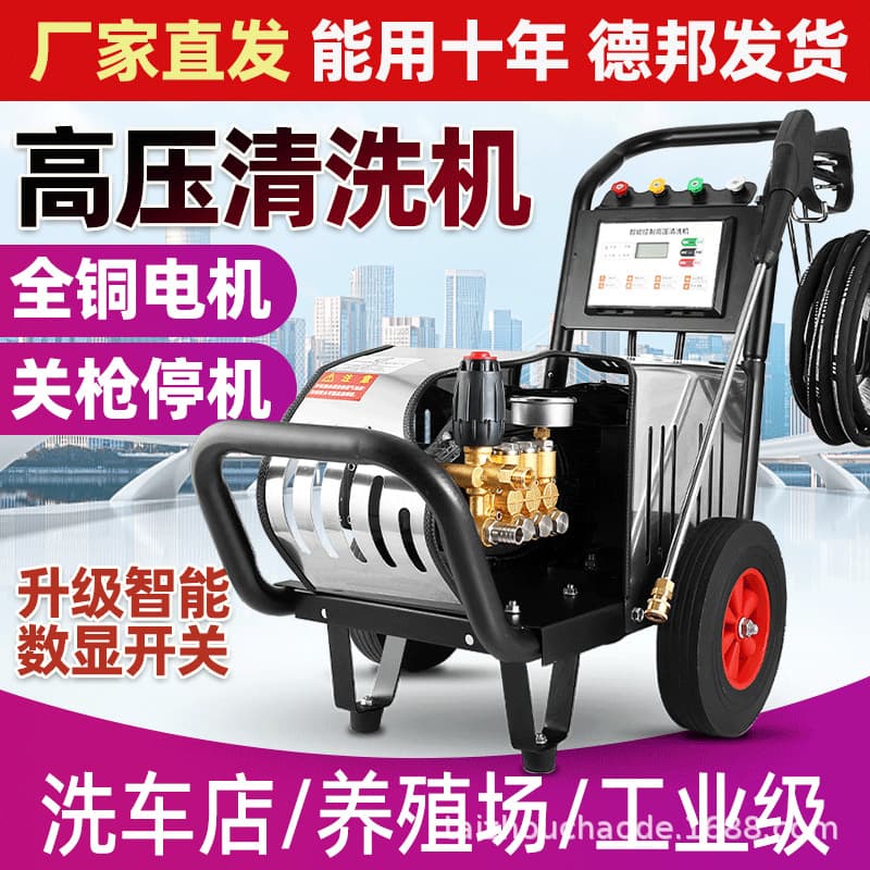 High-Power Industrial Commercial Car Washer 220V/380V Pressure Cleaning Machine Property Management Livestock Farm Washing