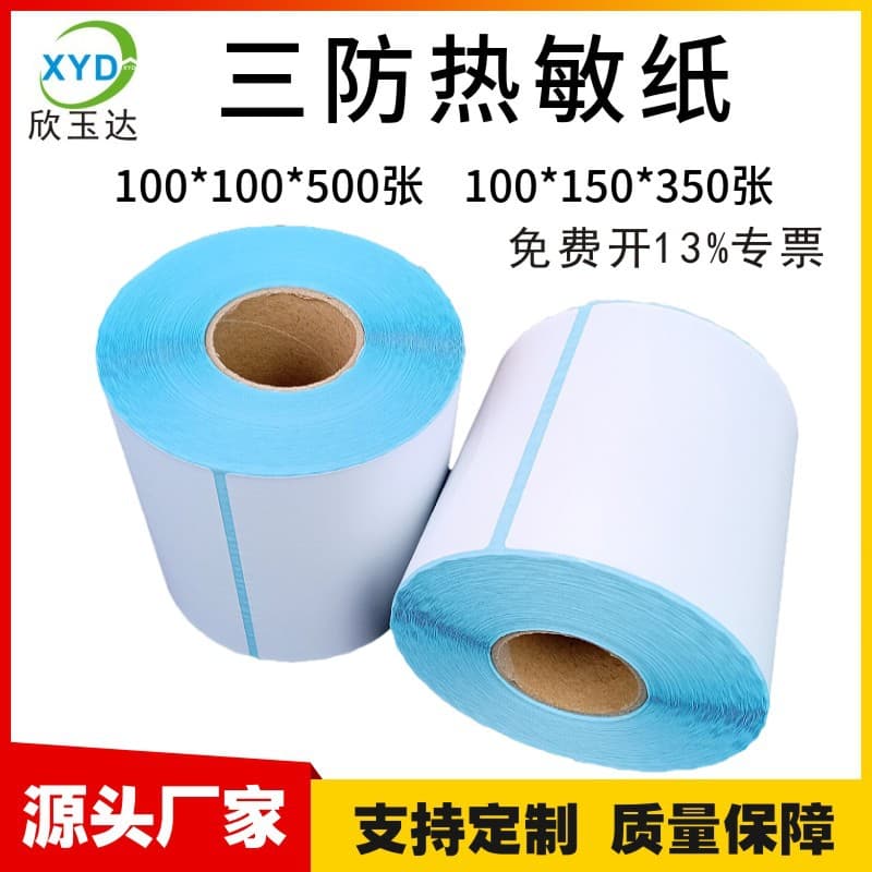 A4 Size Self-adhesive Label Printing Paper Matte Finish White Color For Office Culture Environment