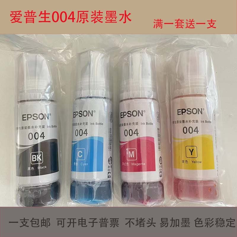 6BVQ Ink 004 Printer Refill Ink L3118 L3119 L3250 L3253 L1118 Black Ink