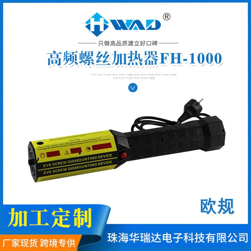 Electromagnetic Induction Heater Screw Heater High Frequency Induction Heater Rusted Screw Remover Bulk Discount