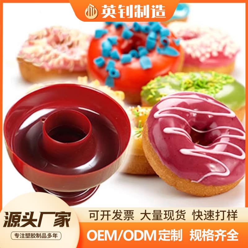 Cross-border Supply Baking Donut Mold Cookie Press Stamp Cake Mold Hollow Bread Mold Wholesale