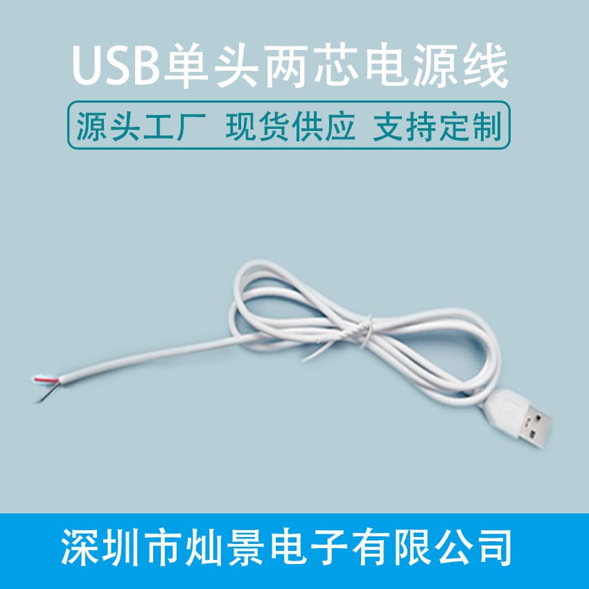 Free Shipping USB Power Cable Low Voltage Light Strip 501 Switch Cable Night Light USB Cable LED Desk Lamp