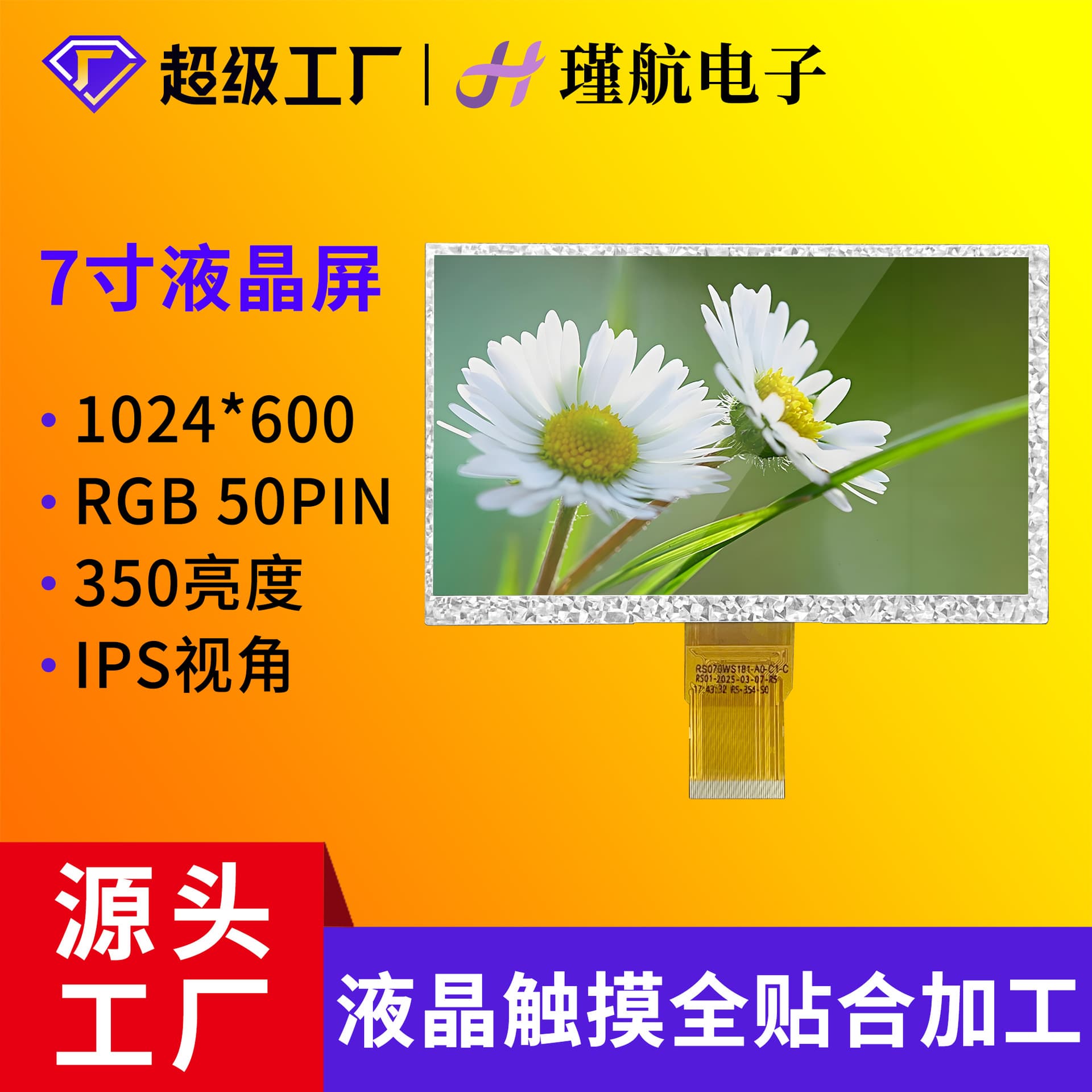 7-inch LCD Display 1024*600 Thermostat Coffee Machine IPS HD Display Industrial Control LCD Screen