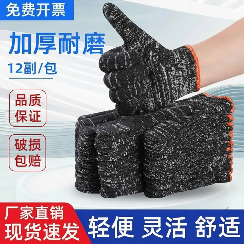 [Black & Silk] Work Gloves Cotton Thread Thickened Nylon Yarn Fabric Anti-slip Wear-resistant for Men and Women White Protective