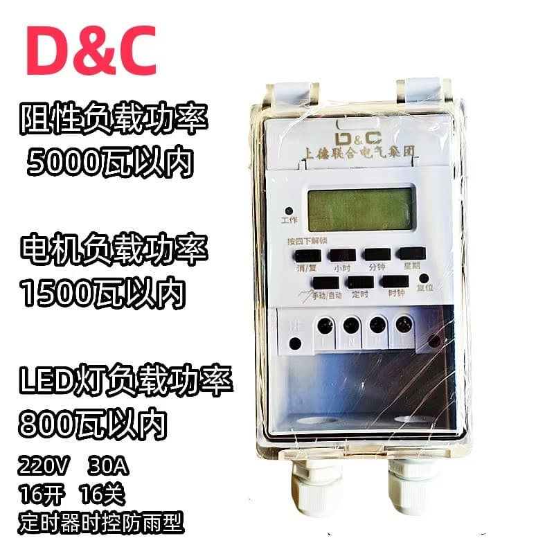 Time Control Switch 220V Rainproof Dustproof Time Control Switch 30A Street Light Water Pump Fully Automatic Timer