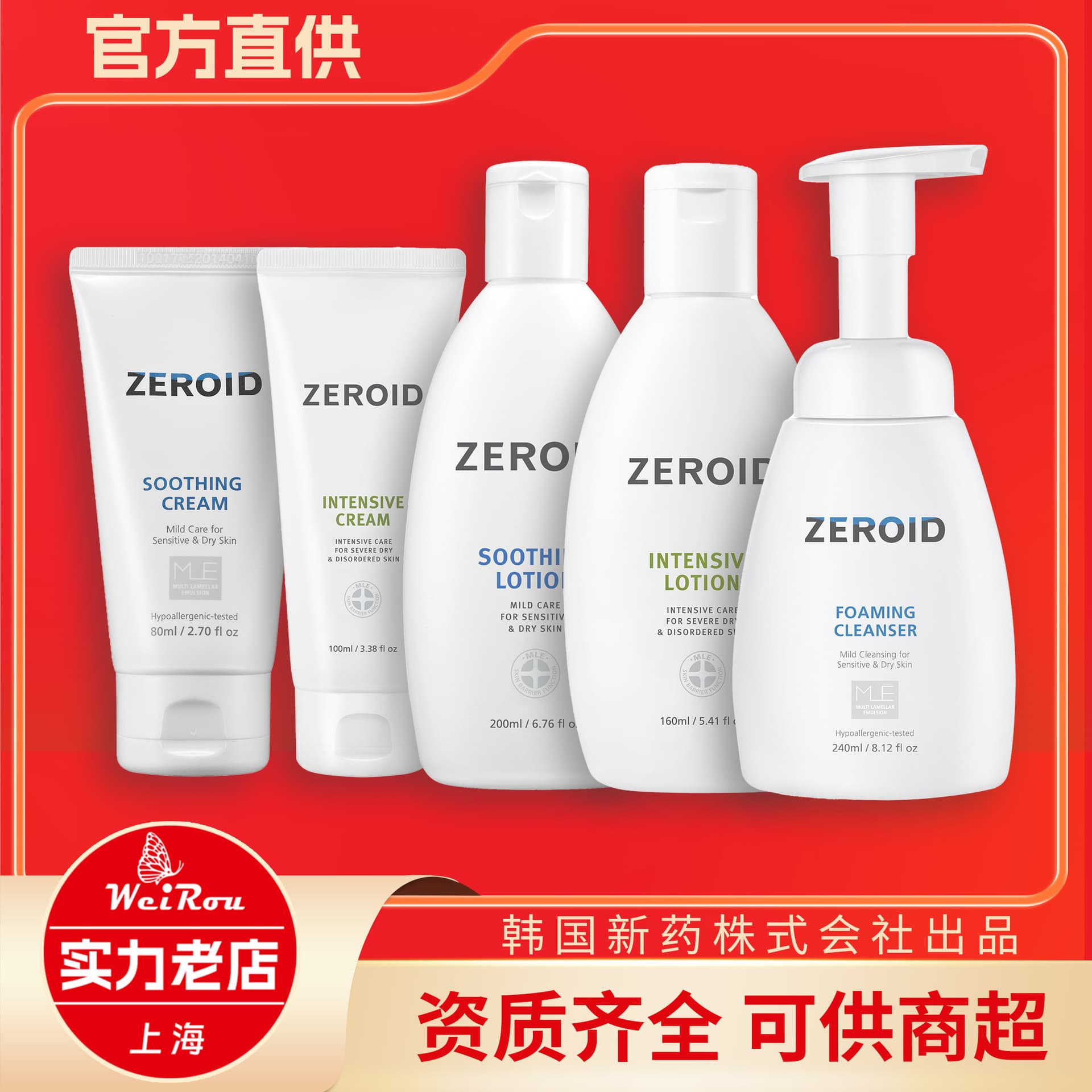 Korean Popular Product Zeroid Moisturizing Cream Soothing Face Cream Nourishing Lotion Gentle Cleansing Milk Skin Care Set