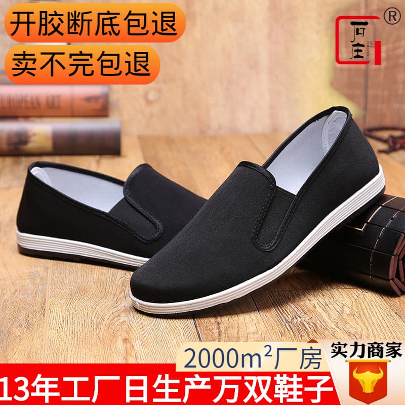 Old Beijing Cloth Shoes for Men Wholesale New Style Xiangjin Work Shoes, Rubber Sole Black Cloth Shoes, Old Eighth Route Slip-On Cloth Shoes