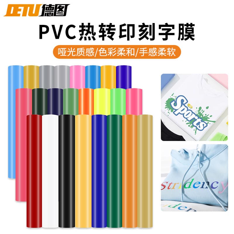 German-style cost-effective yellow PVC heat transfer vinyl for clothing iron-on film, amazon DIY vinyl T-shirt HTV vinyl