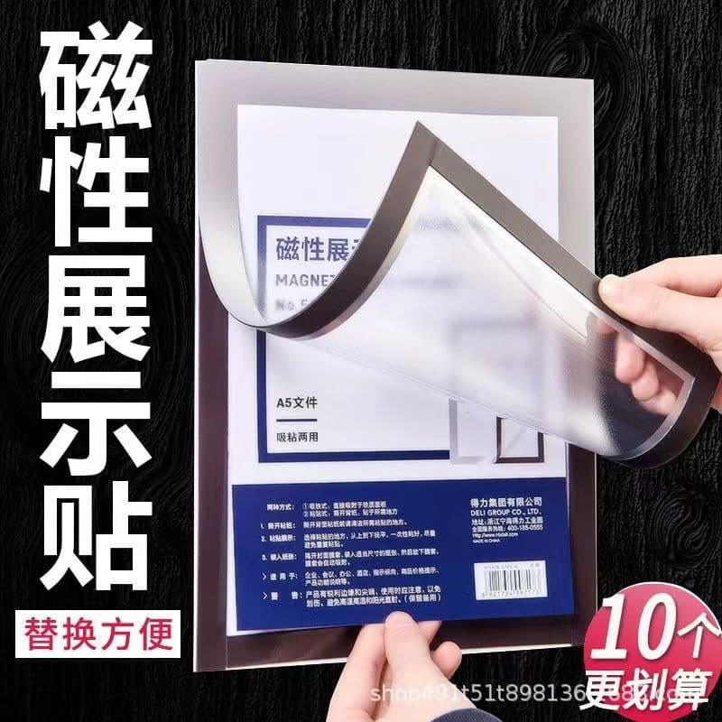 Magnetic Display Sticker A4 Magnetic A3 Wall Frame Document Certificate Storage Business License Protective Sleeve Soft Magnetic Sticker