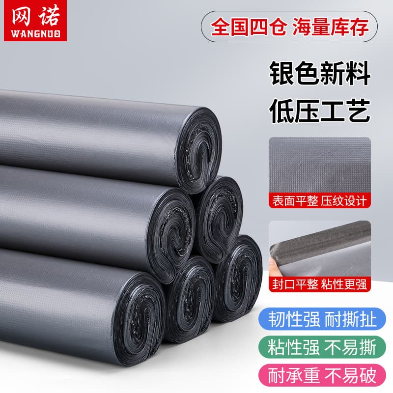 Logistics Packing Waterproof Bag Thickened Express Packaging Bag Colorful Packing Bag White Express Bag Gray Printing