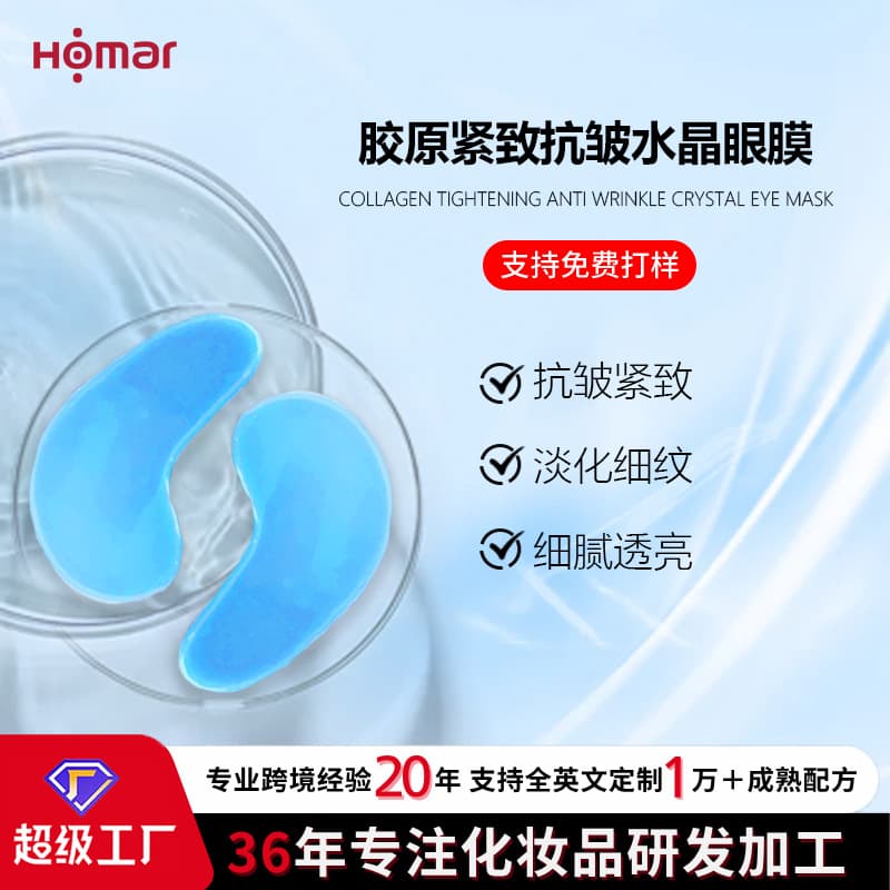 Cross-border Hot-Selling Collagen Crystal Eye Mask Patch - 5 Pairs Deep Hydration, Moisturizing, Fine Line Reduction, Anti-Wrinkle Eye Patch
